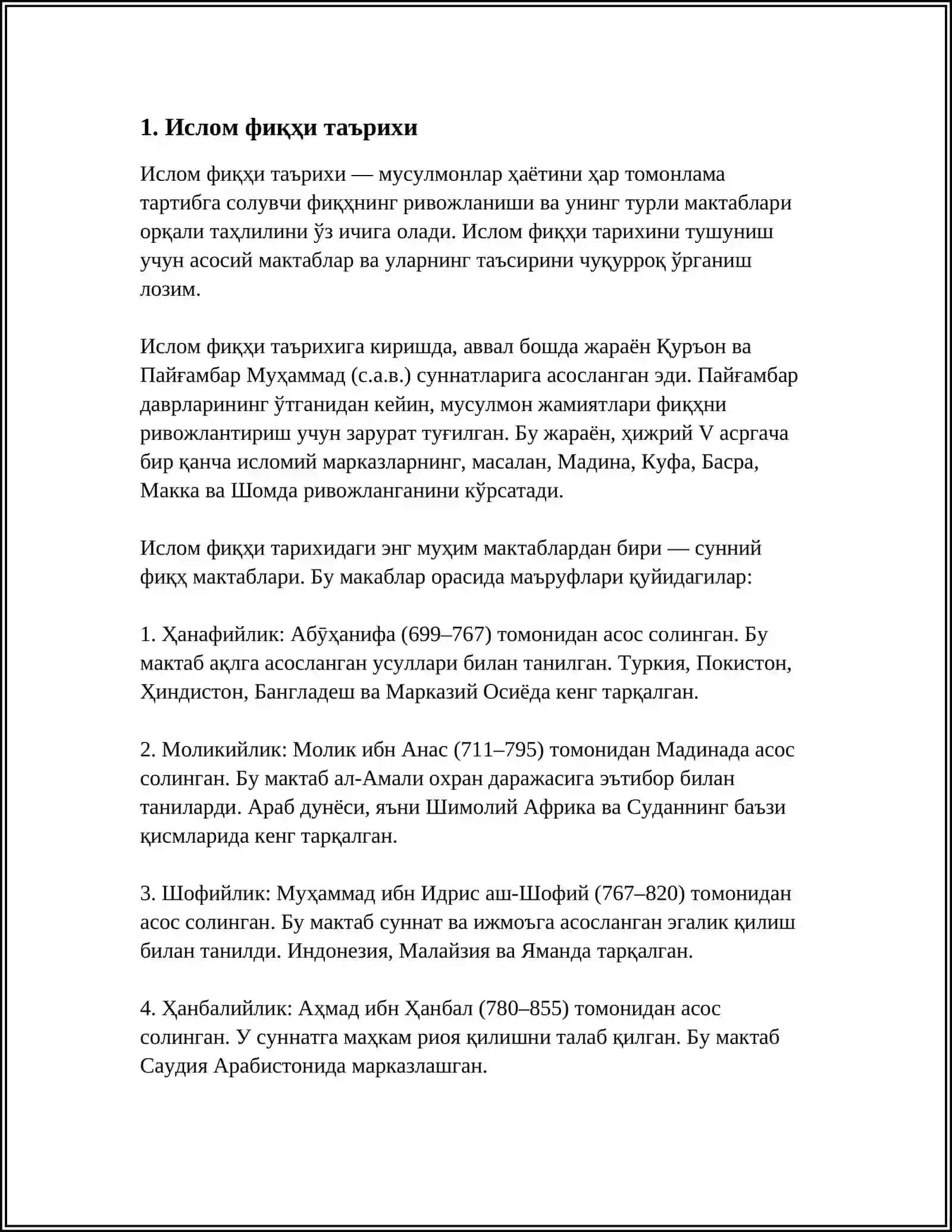 Ислом фиқҳи таърихи 3