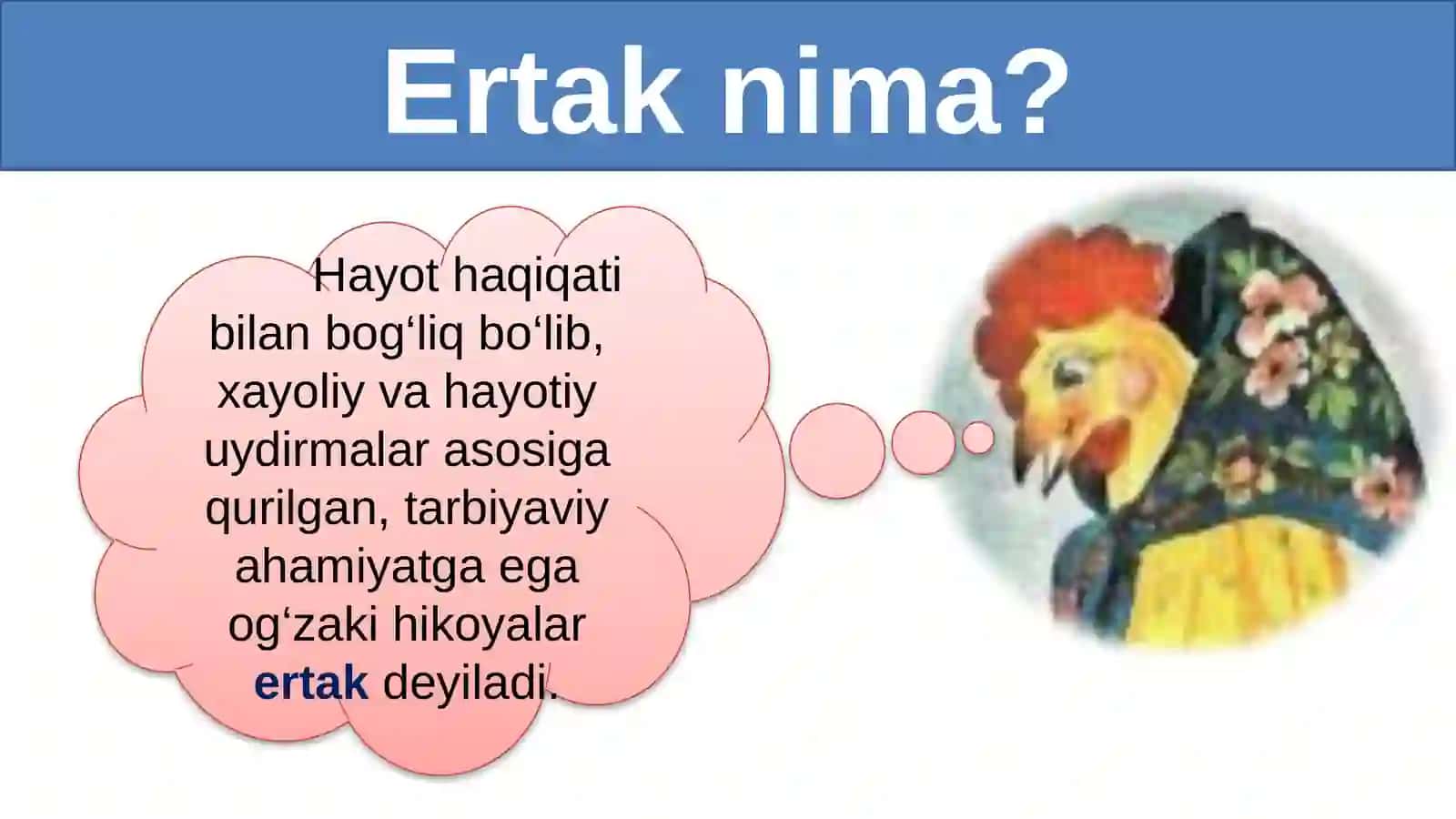 Ertaklar. “Uch og‘a-ini botirlar” ertagi 3