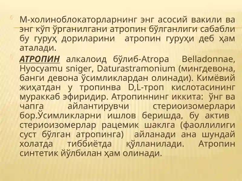 М-холиномиметиклар. М-холиноблокаторлар 3