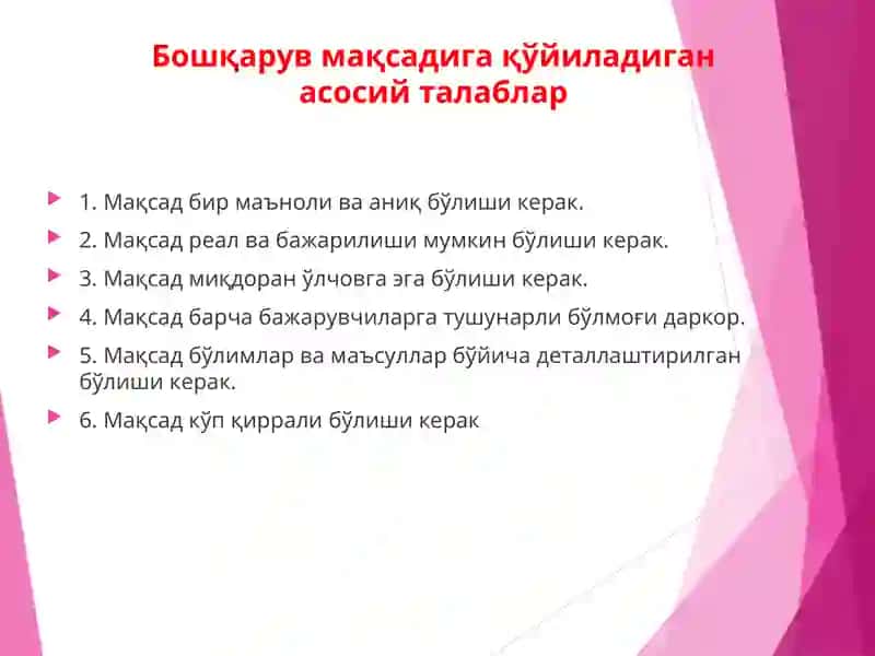 БОШҚАРУВ МАҚСАДИ ВА ФУНКЦИЯЛАРИ 3