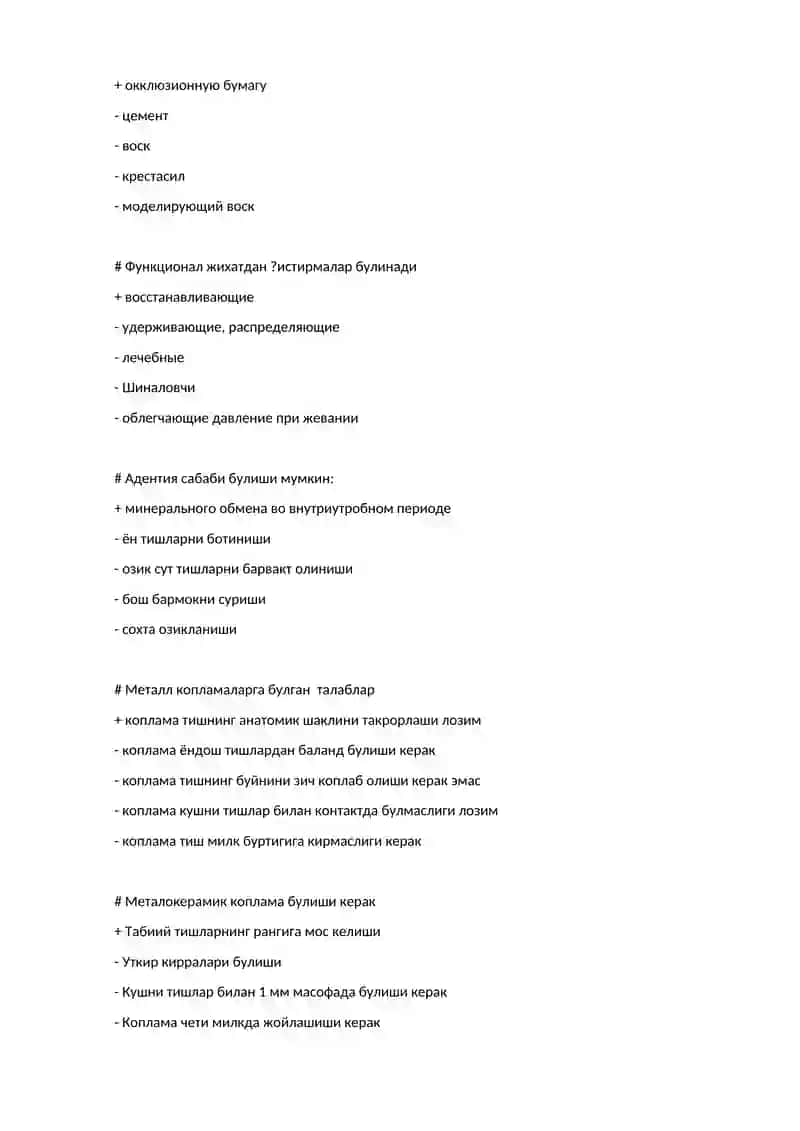 Таянч тишга тайёрланган коронка 3
