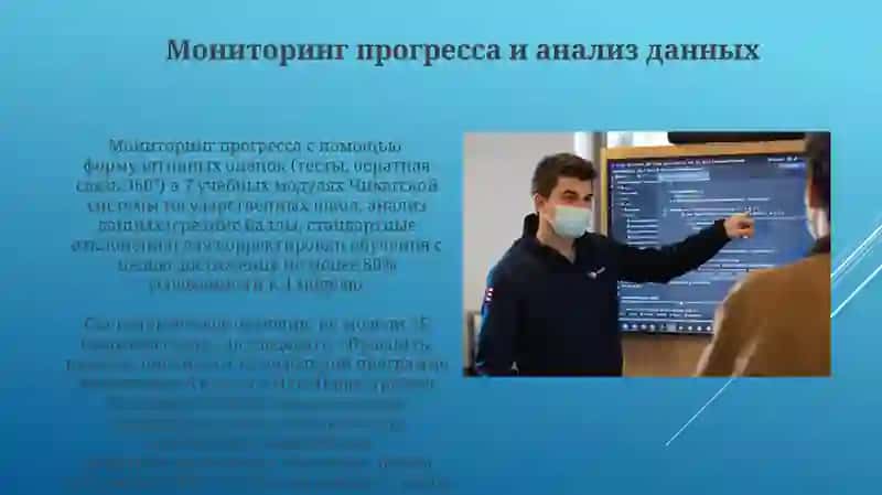 Мониторинг прогресса и анализ данных 3