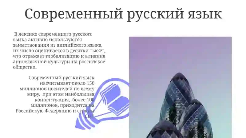 Современный узбекский язык 3