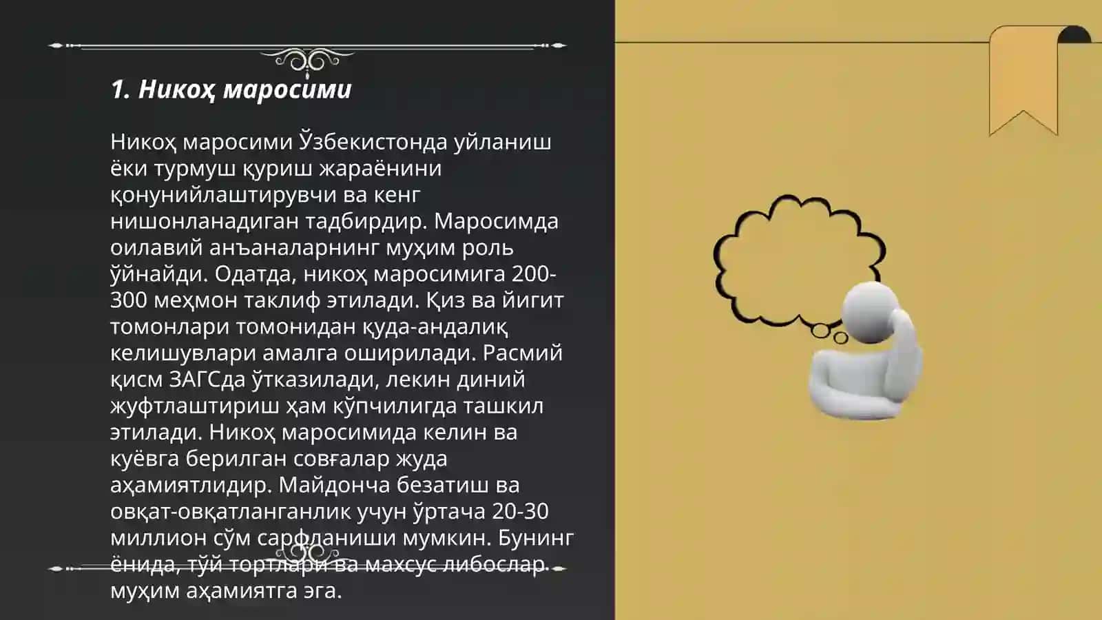Никоҳ маросими 3