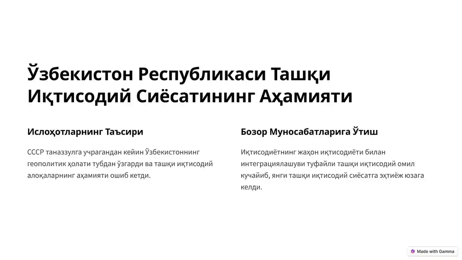 Ташқи ва тартибга солиш 3