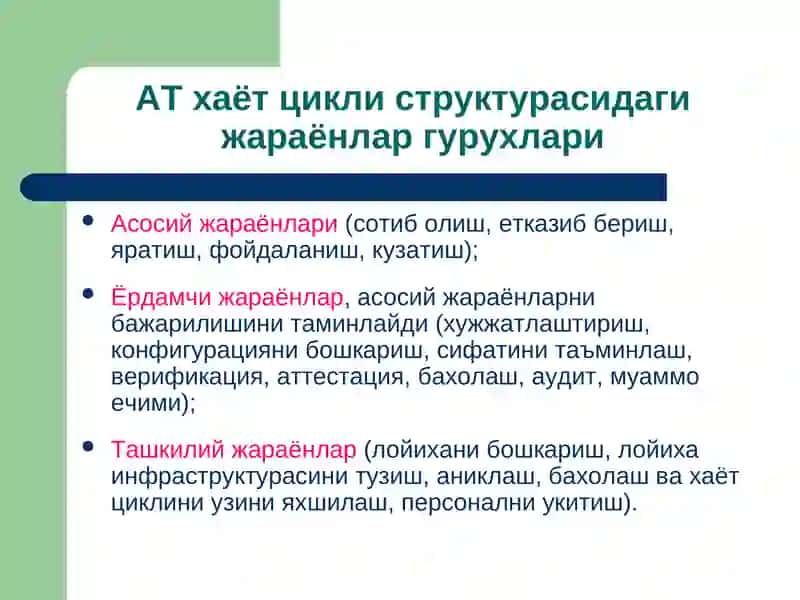 Ахборот тизимларининг хаёт цикли моделлари 3