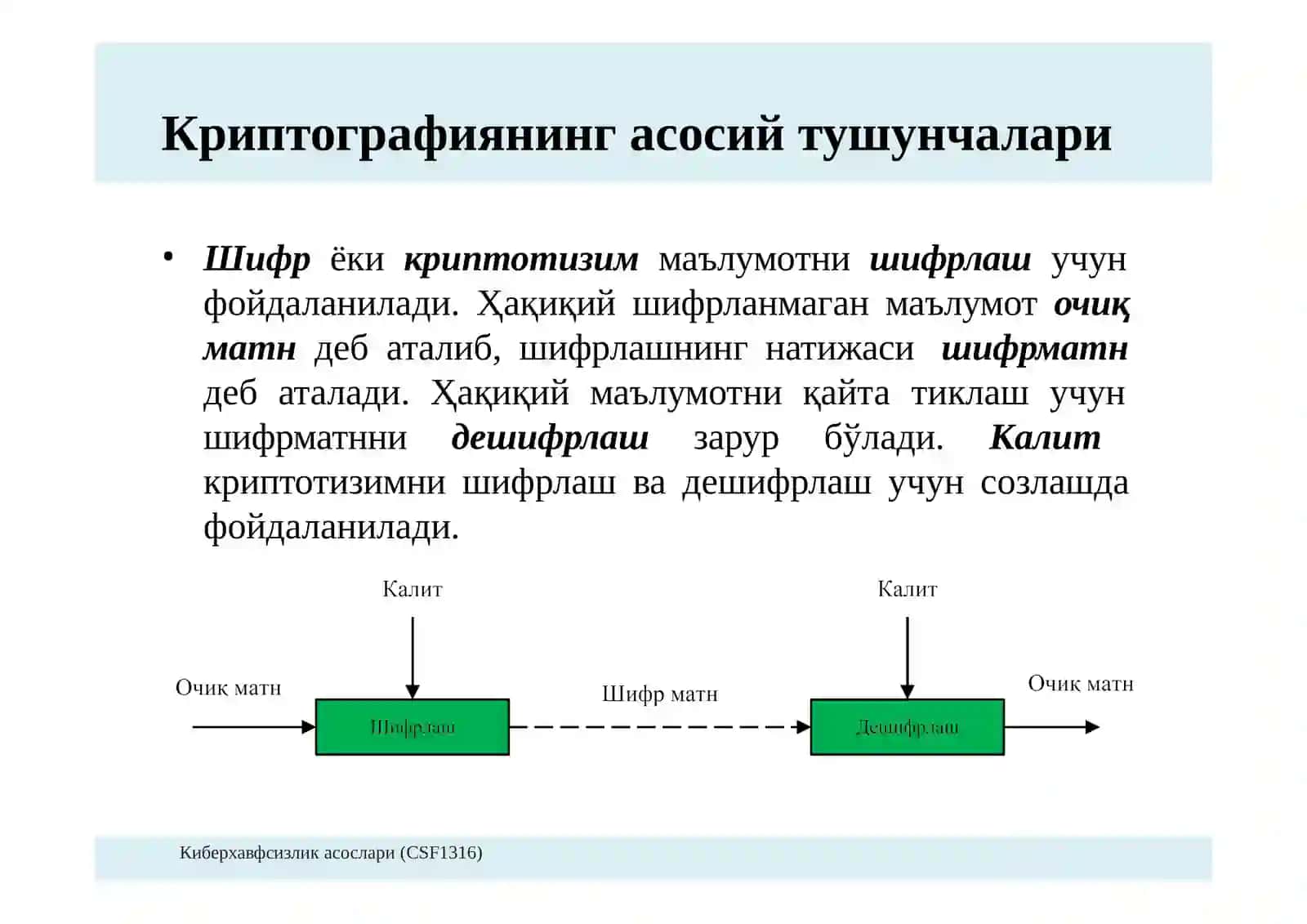 Криптографиянинг асосий тушунчалари 3
