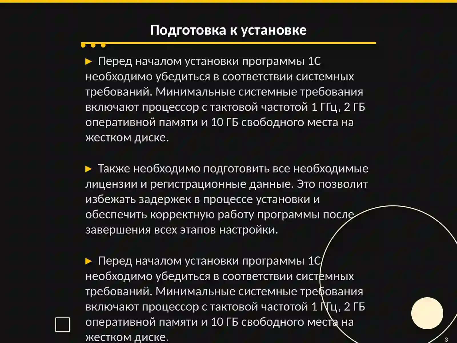 Этапы запуска первоначальной настройки программы 1С 3