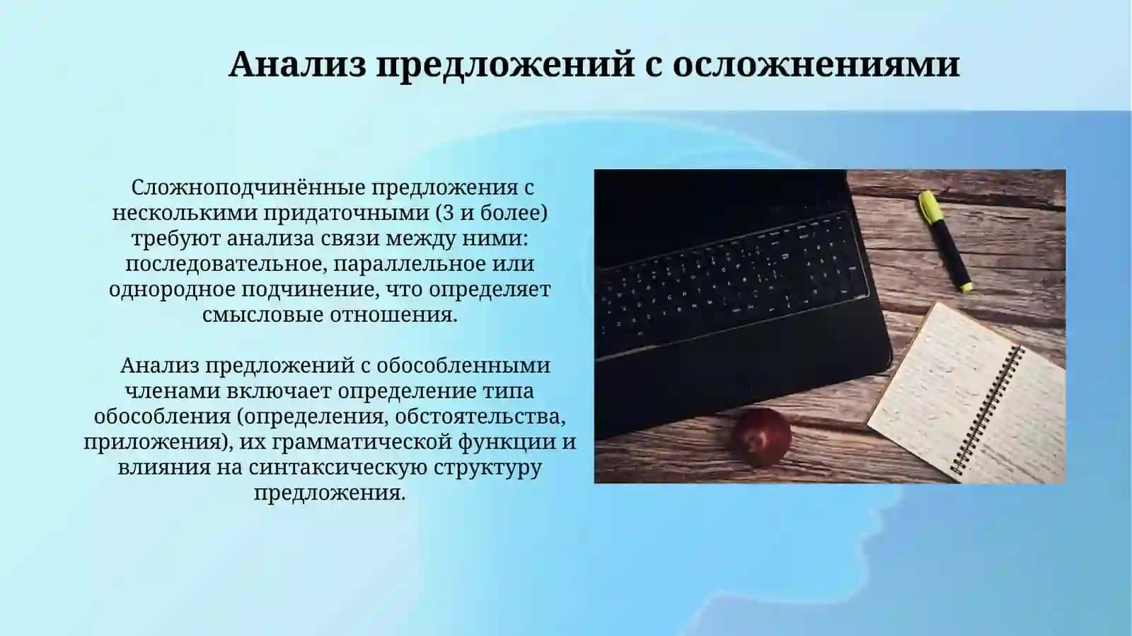 Синтаксический анализ текста 3