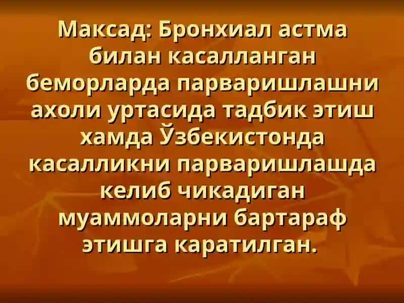 Бронхиал астма касаллиги 3