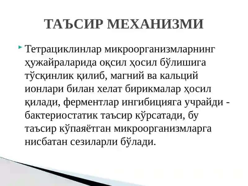 Тетрациклинлар ва Левомицетинлар 3