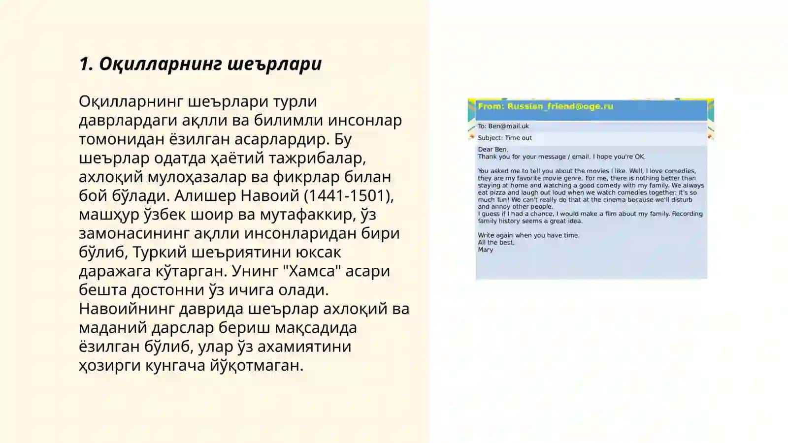 Оқилларнинг шеърлари 3