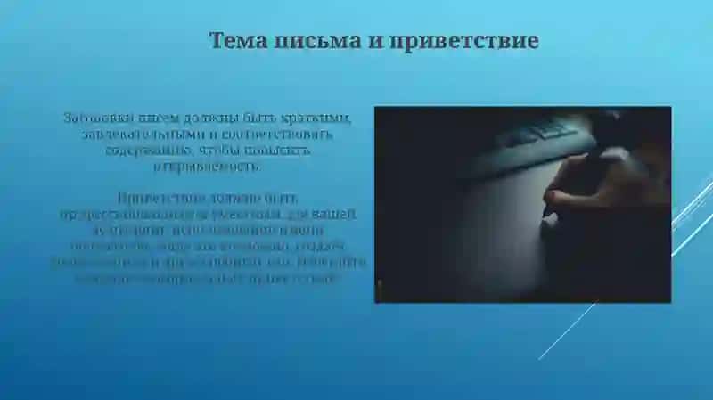 Эффективная коммуникация 3
