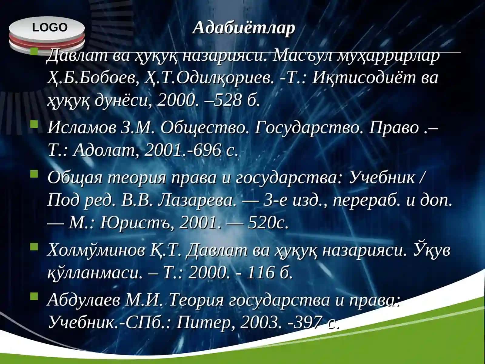 Давлат тушунчаси ва белгилари 3