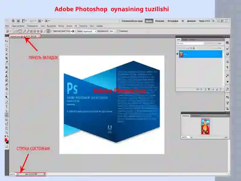AdobePhotoshop 3