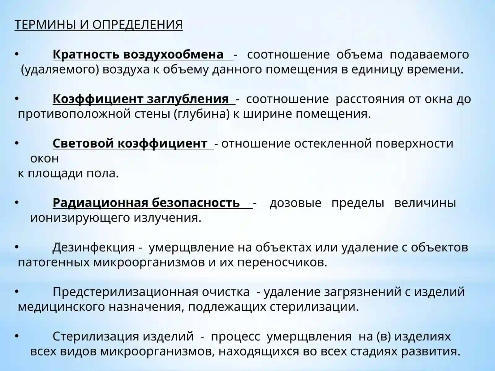 Организация ортопедического стоматологического отделениячасть -1 3