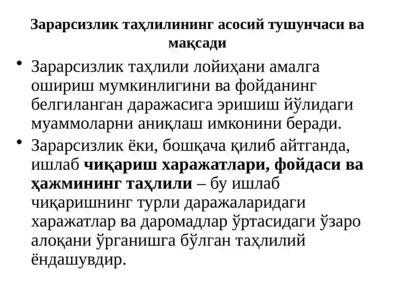 Зарарсизликтаҳлили 3
