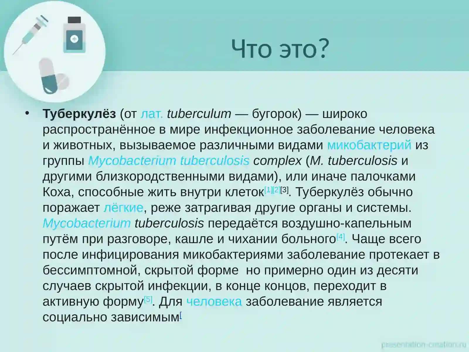 ТуберкулезТаксономия микобактерий 3