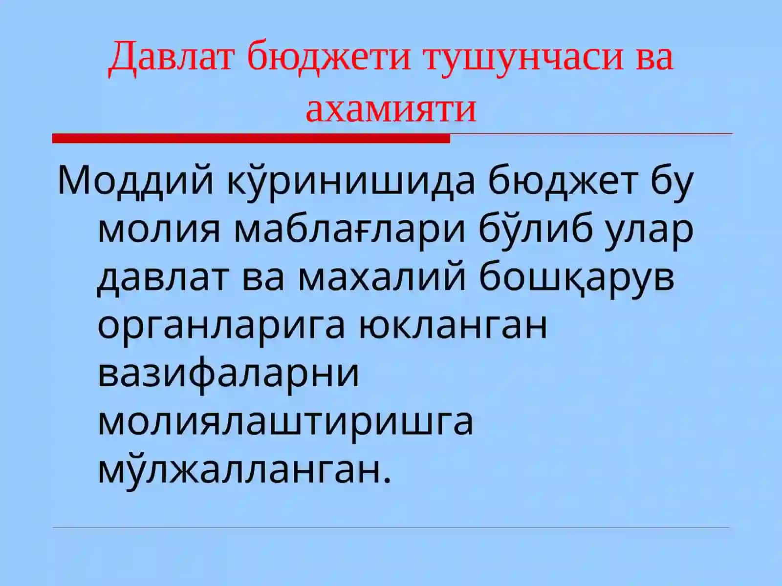 Бюджет жараёни босқичлари 3