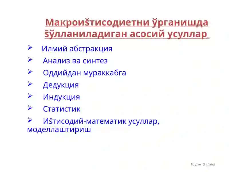 Макроиштисодиет 3
