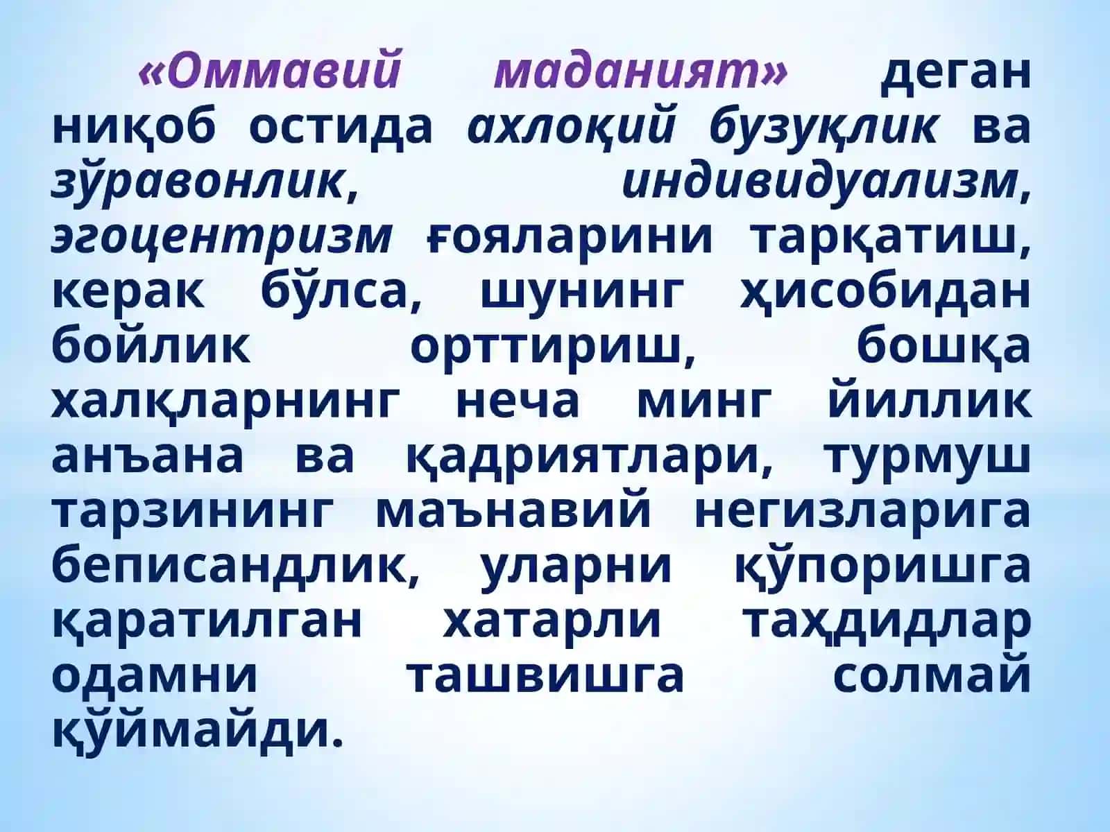 Оммавий маданият ва унинг тамойиллари 3