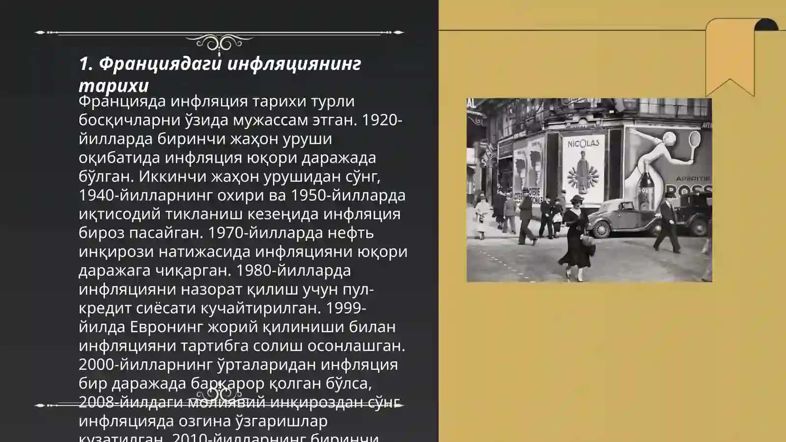 Франциядаги инфляциянинг тарихи 3
