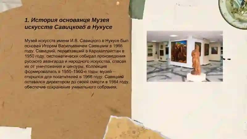 музей искусств Савицкого в Нукусе 3