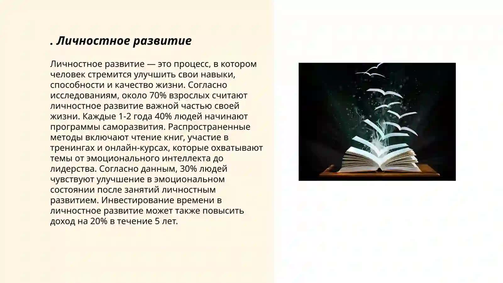 Книга учебник жизни 3