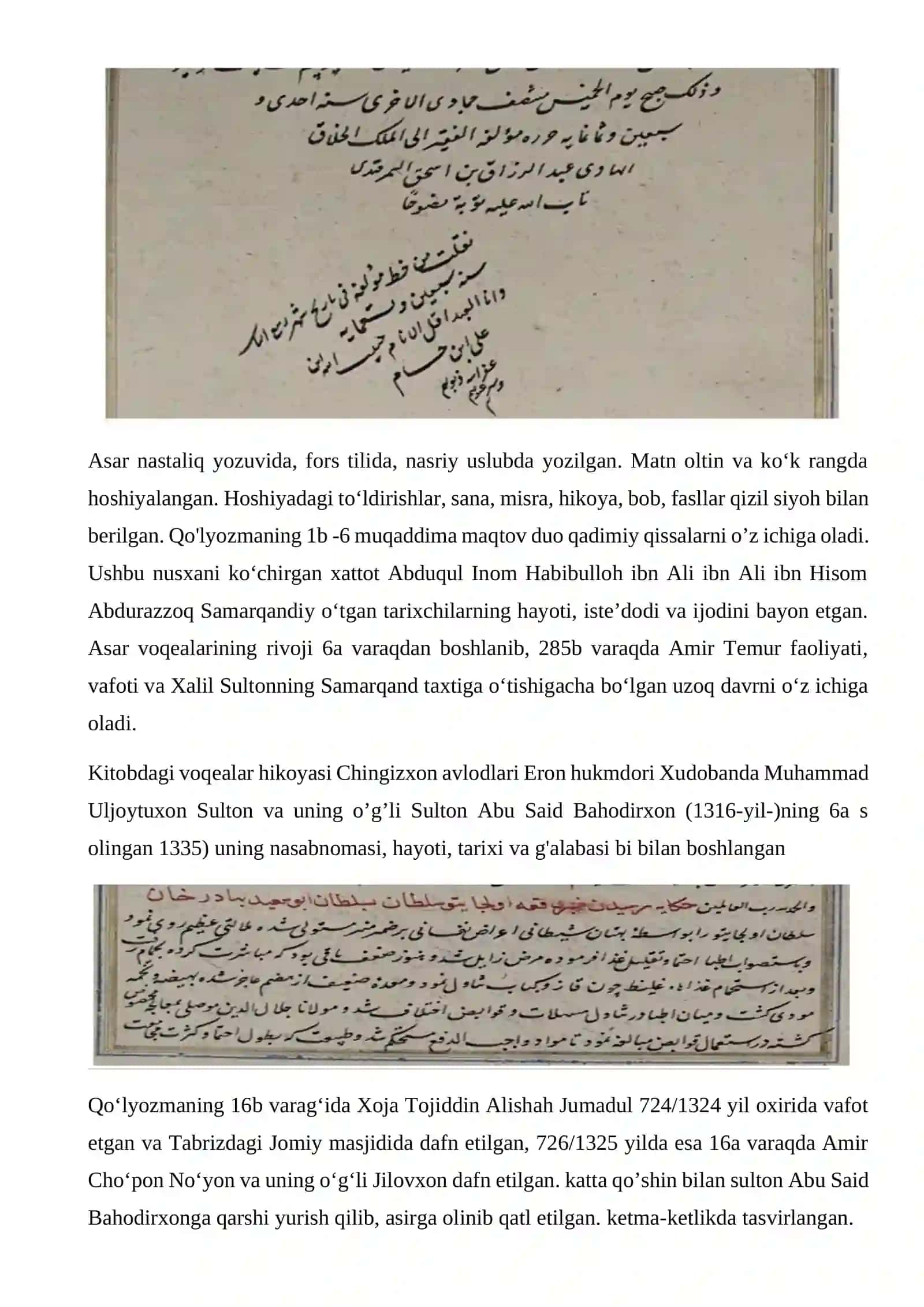 MATLA’ US-SA’DAYN VA MAJMA UL-BAHRAYN ASARI 3