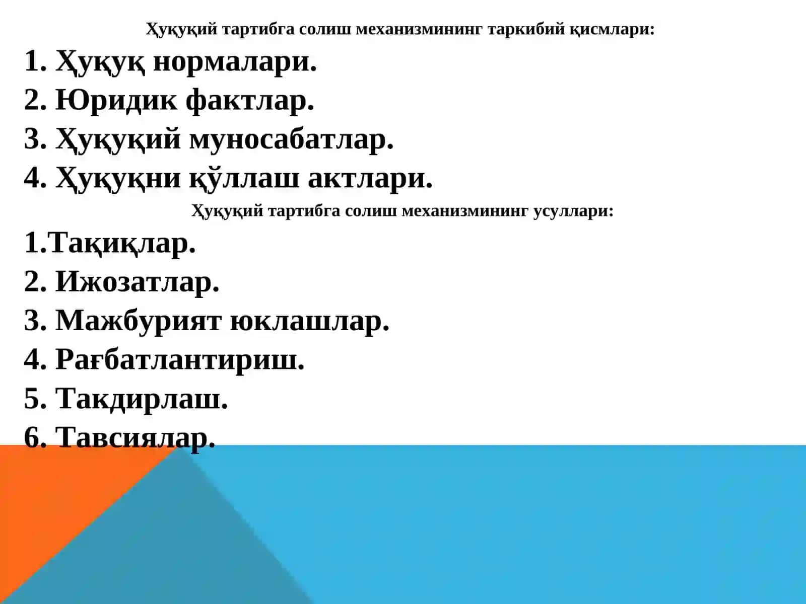 Хозирги замоннинг асосий ҳуқуқий тизими 3