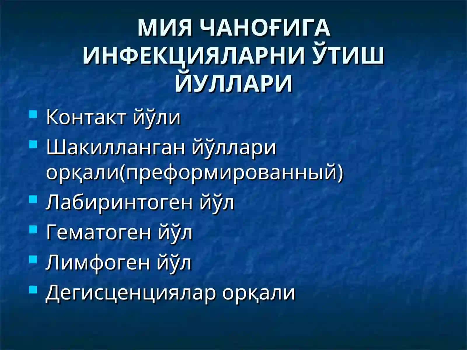 Отоген мия ичи асоратлари 3