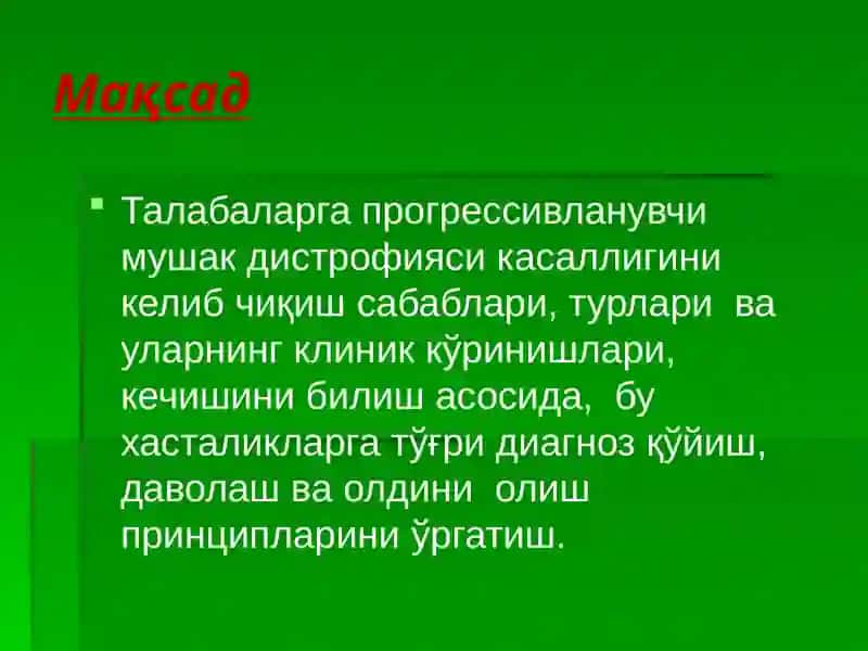 Асаб тизимининг  наслий дегенератив касалликлари 3