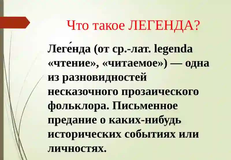 Легенды и мифы Древней Греции 3