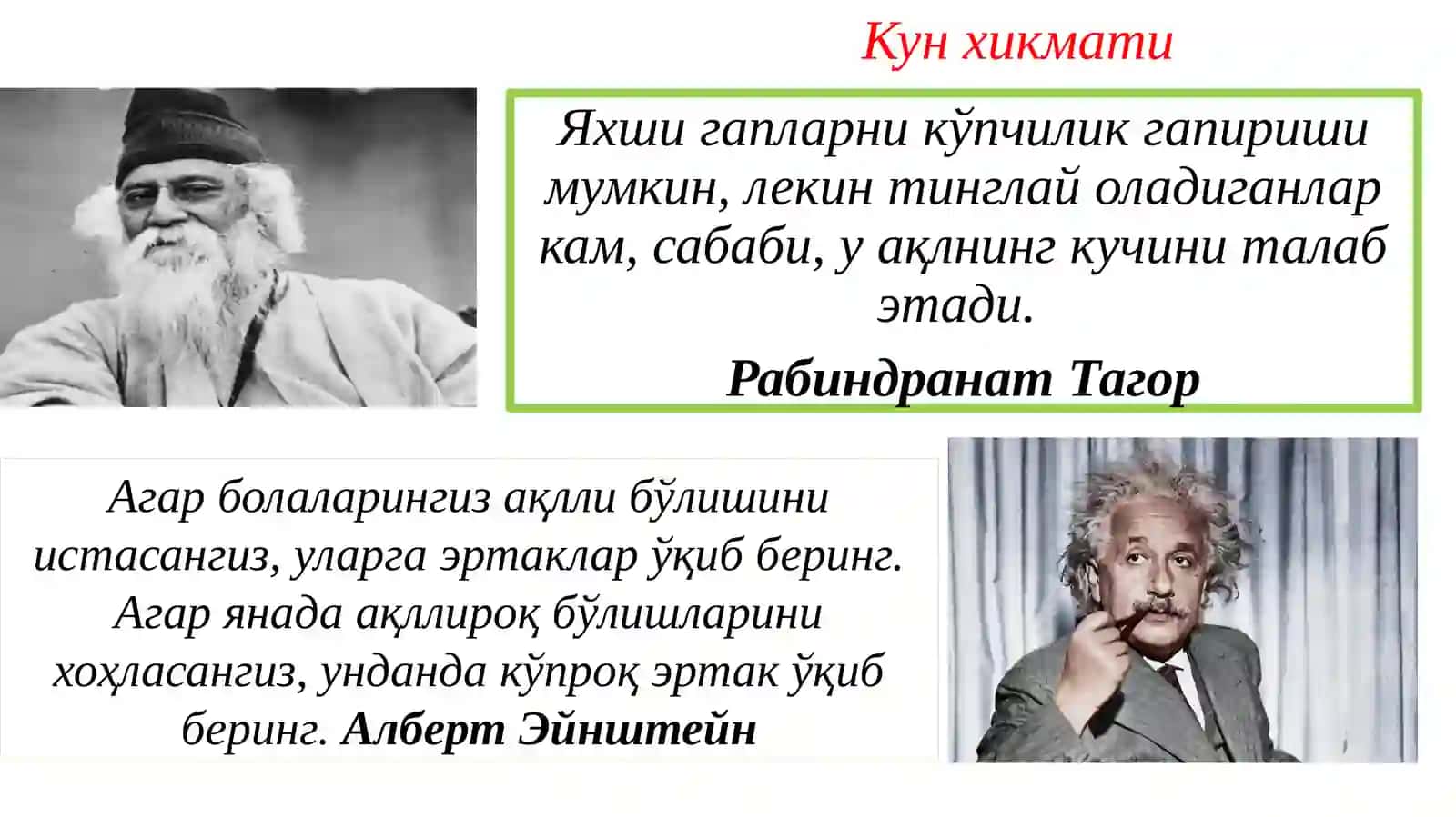 Тарбячи (педагог)нинг медиа саводхонлиги 3