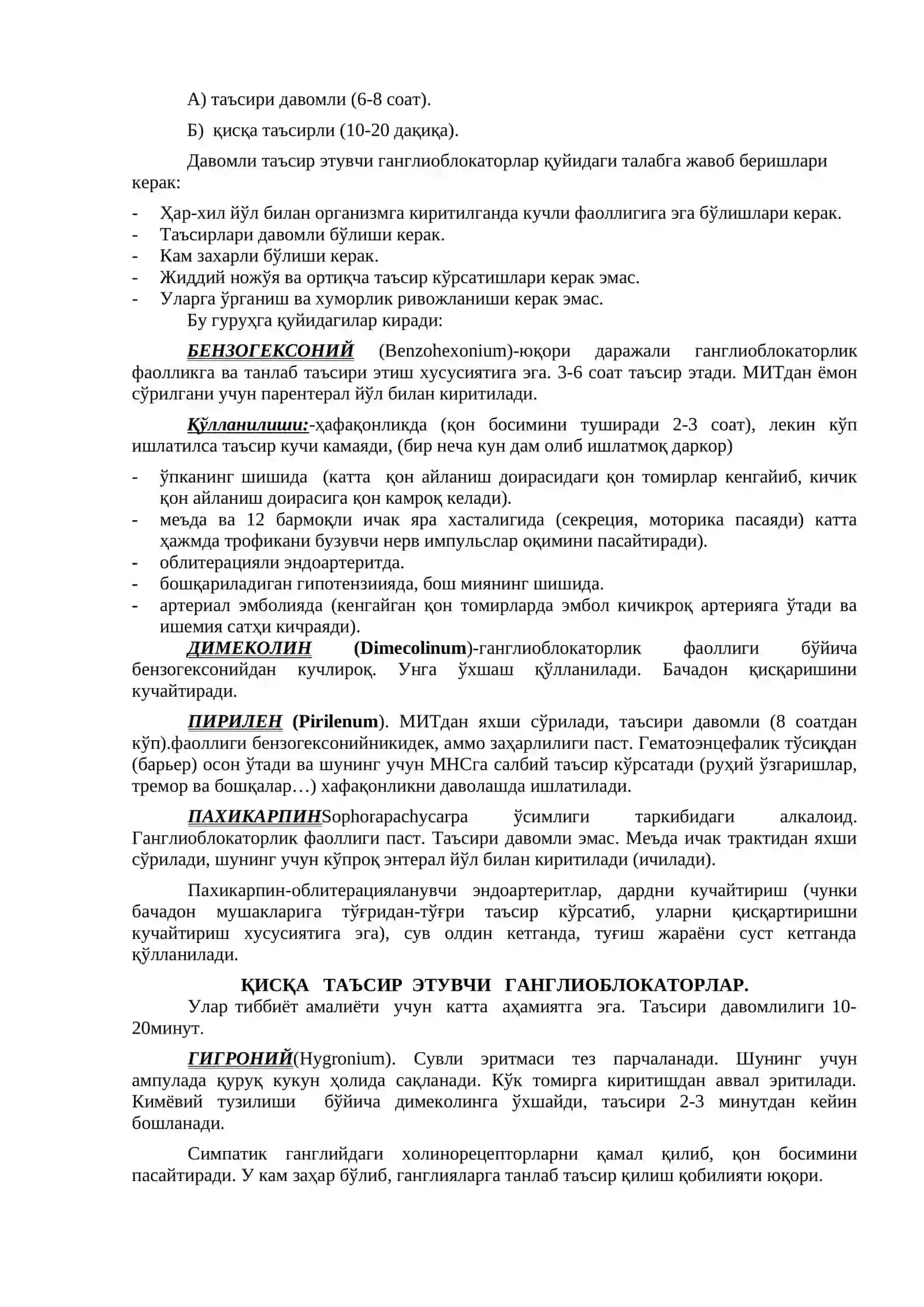 Н-ХОЛИНОРЕЦЕПТОРЛАРГА ТАЪСИР ЭТУВЧИЛАР 3