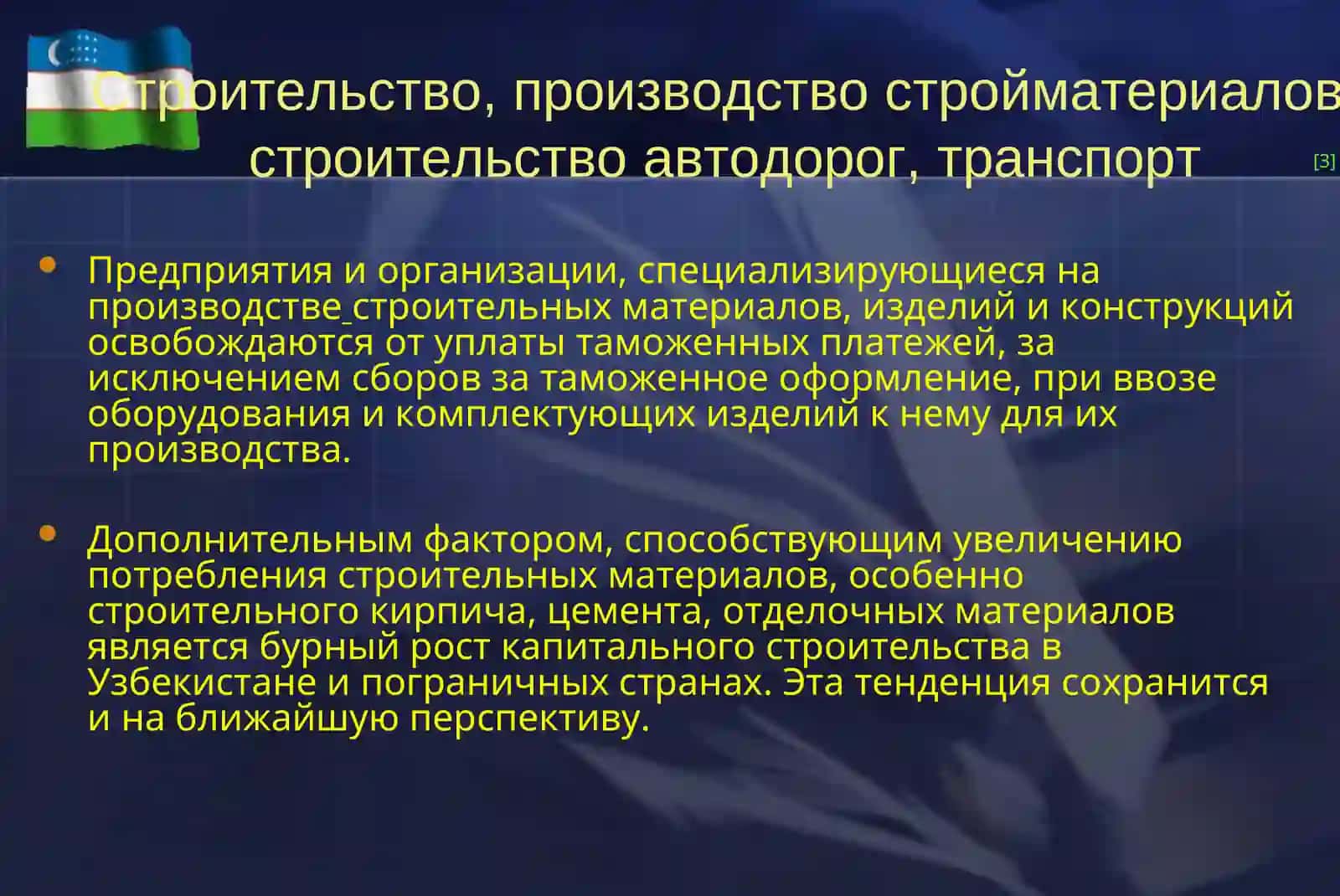 Запасы строительных материалов в Узбекистане 3