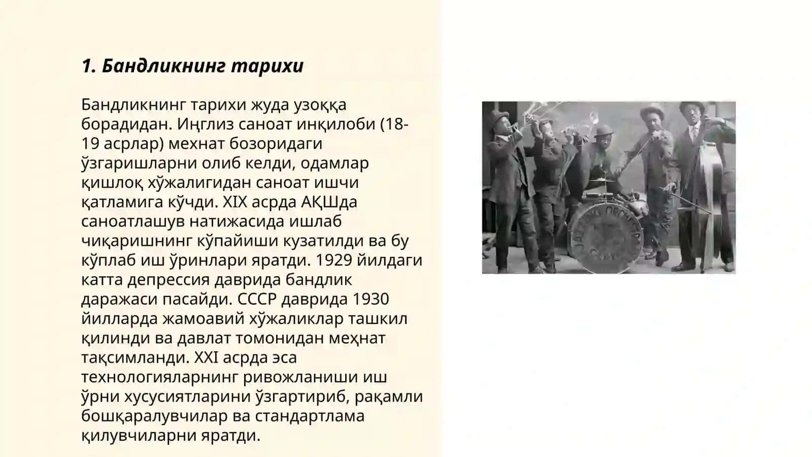 Бандлик таснифи ва турлари 3