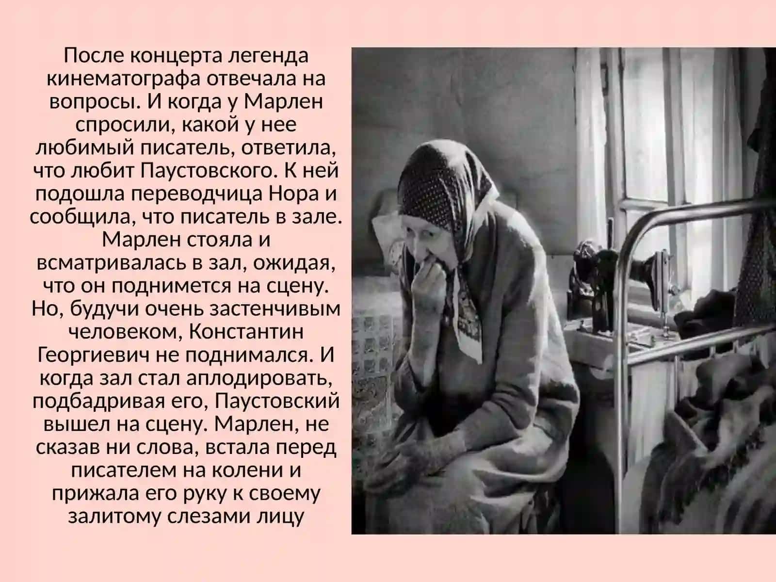 К.Г.ПАУСТОВСКИЙ 3