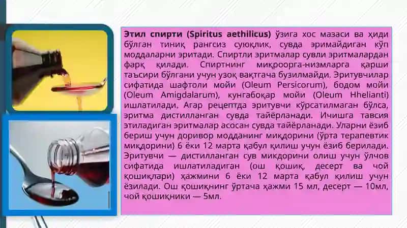 Суюқ дори шакллари 3
