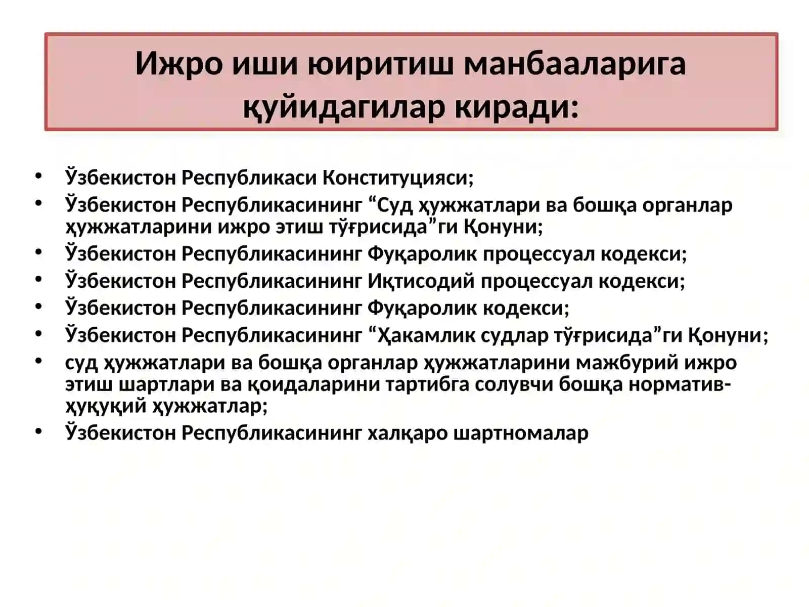 ИЖРО ИШИ ЮРИТИШНИНГ УМУМИЙ ҚОИДАЛАРИ 3
