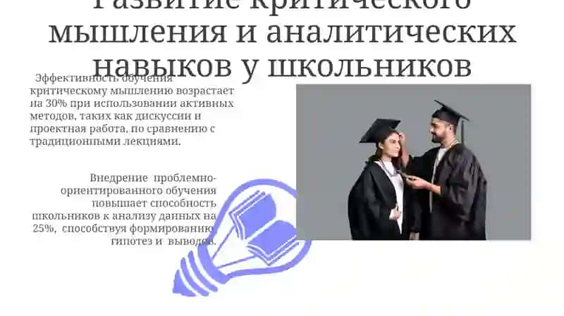 Роль образования в науке о молодежи и педагогической психологии 3