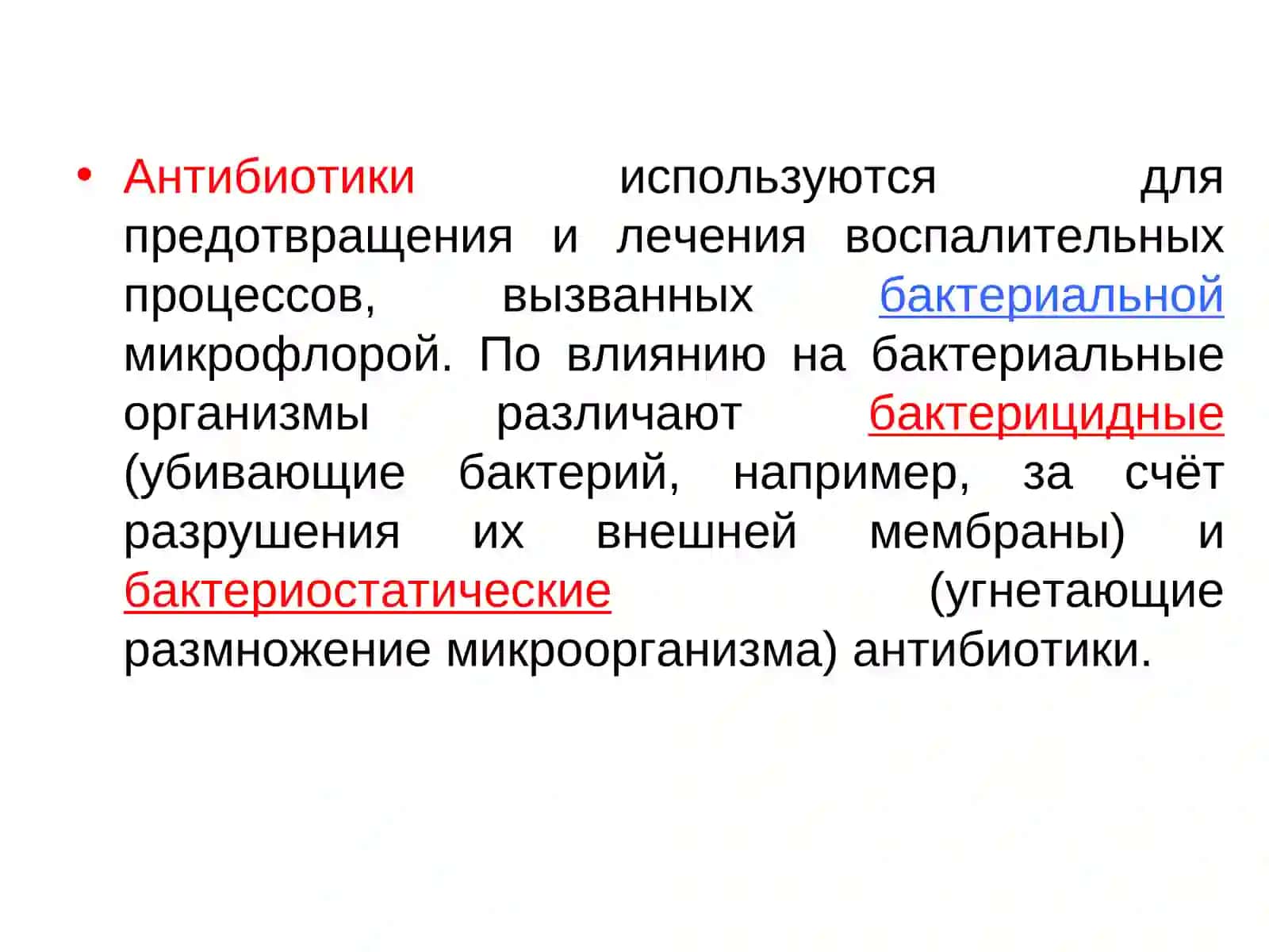 Методы определения антибиотикорезистентности 3