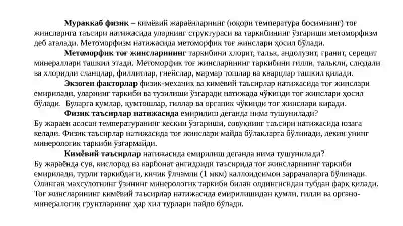 Грунтларнинг ҳосил бўлиши, турлари ва унинг таркиби 3