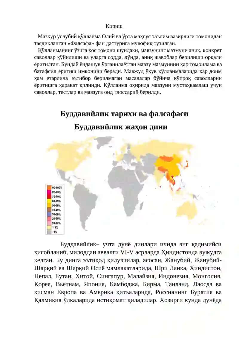 Буддавийлик ва христианлик тарихи ва фалсафаси 3