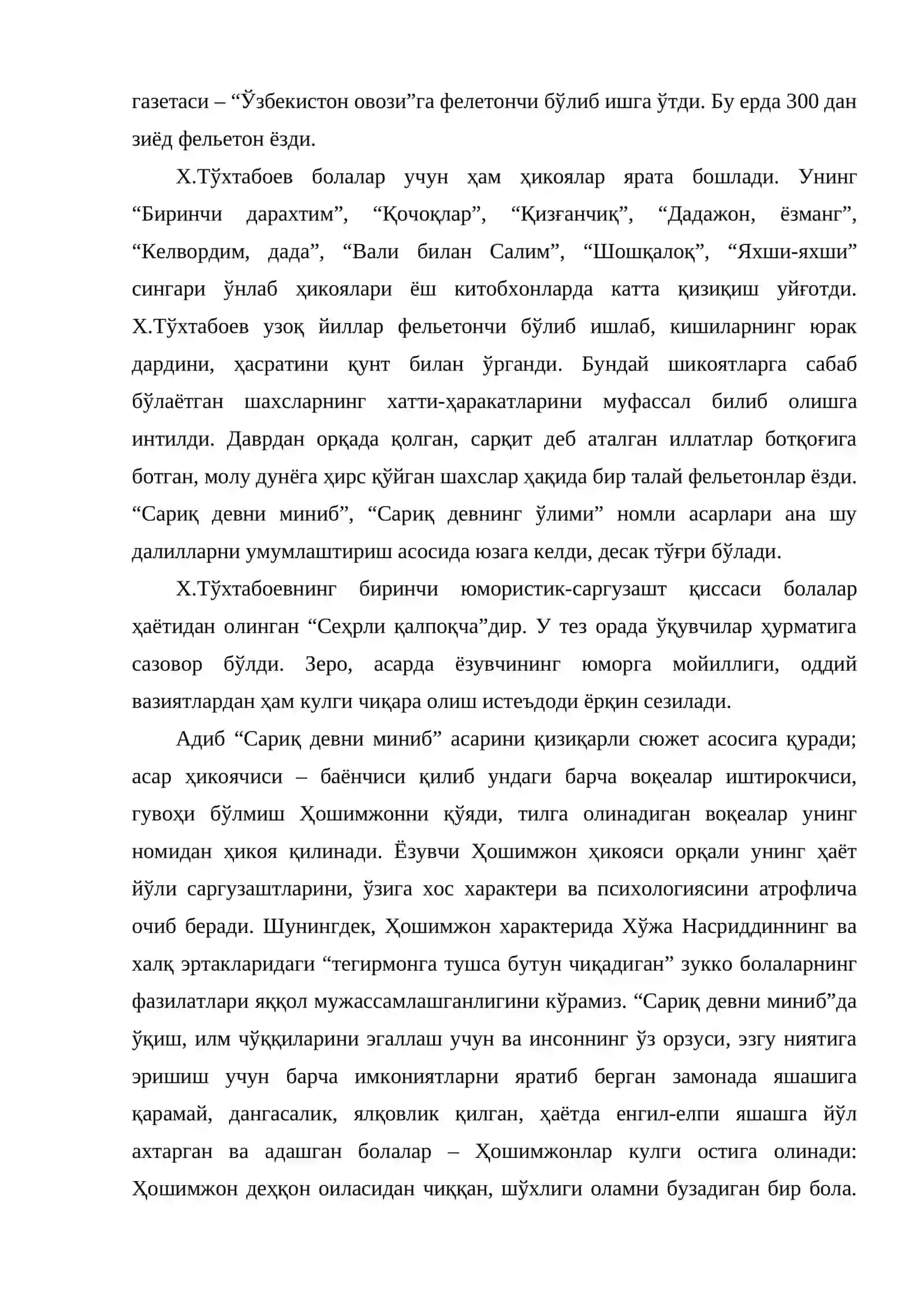 Болалар адабиёти юксалишда 3