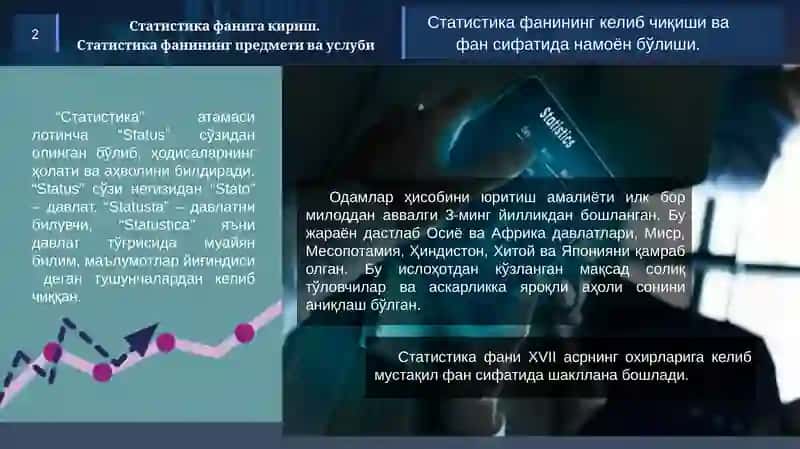 СТАТИСТИКАФАНИГАКИРИШ 3