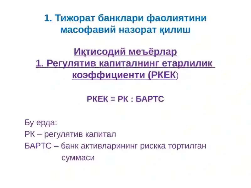 Тижорат банклари фаолияти 3