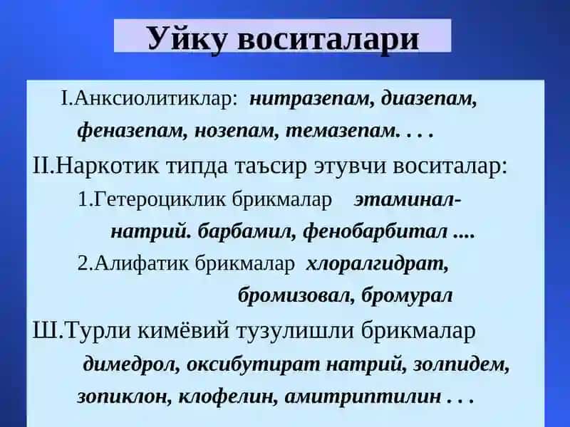 Уйку чакирувчи воситалар 3
