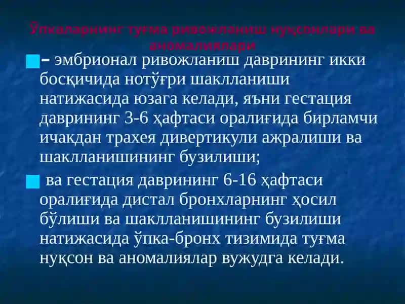 Ўпкаларнинг туғма ривожланиш нуқсонлари ва аномалиялари 3