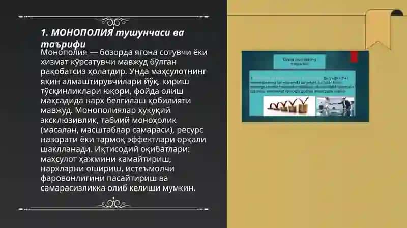 МОНОПОЛИЯ ВА УНИНГ ТУРЛАРИ 3